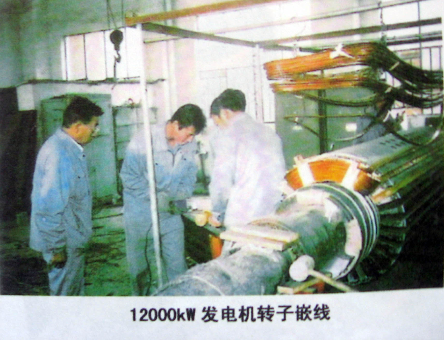 12000kw發(fā)電機轉(zhuǎn)子嵌線